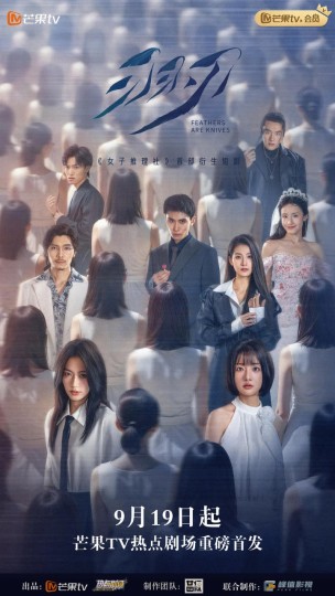 步步为迎娱乐城,女子推理社 衍生短剧