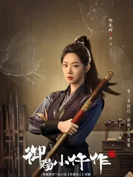 冷月剧照