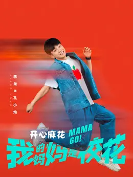 孔小灿剧照