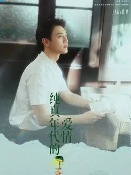 瞿桦剧照