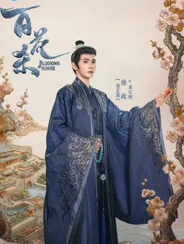 萧长卿剧照