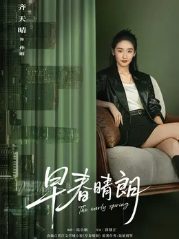 孙雨剧照